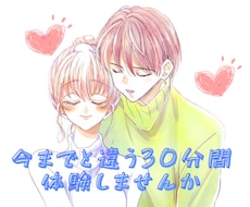 なんとなく過ごしてた30分、有意義な時間にします 最安/新規様大歓迎♡待ち時間/寝る前の時間/まったり雑談♪