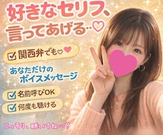 関西弁OK❤️あなた専用の癒しボイス声優になります ねぇ、今日はどんな気分で聴きたい…?♡何度も聴きたくなるよ