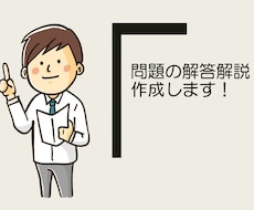 過去問等の英語問題解説&模範解答作成します 超進学校現役教諭がスピーディーに的確な解答解説を作成!