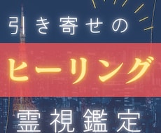 願いを叶えるヒーリング等7日間いたします ヒーリング、チャクラクリアリング、祈願祈祷したい方