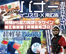 初稿から全力投球!心に残る伝わるバナー作成致します 「ラフから何度もやり直し」そんな時間のムダを解決!