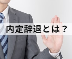 内定辞退or承諾期間を延ばせる方法をお伝えします 伝え方・伝える内容・タイミング3つのポイントの工夫で解決