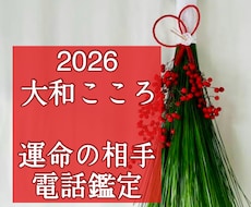 霊視・出会い・結ばれる運命のお相手ズバリ視ます 【ご縁結びプロ鑑定歴25年・2万人】❤️縁結び❤️恋愛・結婚