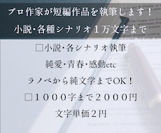 プロ作家が短編小説・ゲームシナリオ・脚本等書きます 純愛・青春・感動etc 様々な小説・シナリオを届けます!