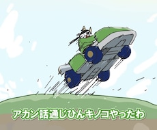 YouTubeアニメ|おもしろ動画イラスト描きます ギャグ・面白い系から真面目なものまで◎紙芝居・アニメ作成可◎