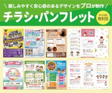 ポップでかわいい|チラシのデザインします 三つ折りやパンフレットも対応・修正回数は無制限!