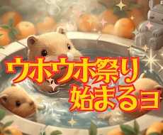 今日はウホウホ言っていい日にしますゆる雑談します 今日はウホウホ気分でゆるく雑談しませんか。5分でも大丈夫です