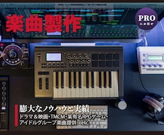 プロがショート動画に最適・安全の楽曲を制作します TikTok・YouTubeショートなどで安心して使える!
