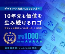 大企業も手がける男女2名で価値あるロゴを作成します ランキング1位実績多数【安心のキャンセル保証+著作権譲渡】