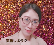 なつこのポンコツ英会話❤一緒に勉強します 90分2000円☆英会話学習の継続をお互いにサポートします