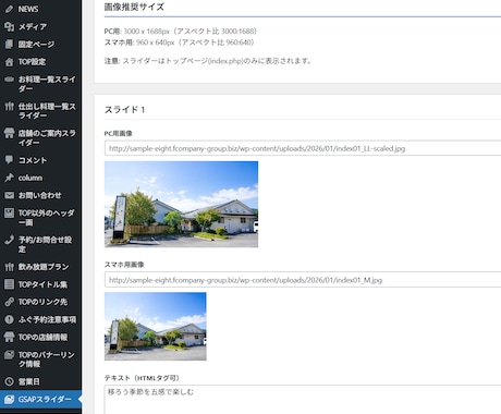全5ページ自社更新可能!ホームページ作ります お値段そのままで、値上げしません!ブログ1つ付、80件の実績 イメージ2