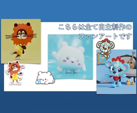 2Dキャラクターから3Dキャラを制作いたします デザインからのご相談も可能ですのでお気軽にご連絡ください イメージ2