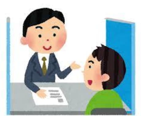 親御さんとお子さんの学習面談をさせていただきます 先生はどんな人?お子さんの悩みは?全て一度に解決しましょう! イメージ1