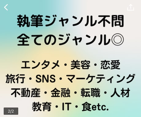 文字数・本数カスタマイズ可能・まとめて執筆します 無料でSEO対策・WP入稿・画像選定まで対応・ジャンル不問 イメージ2