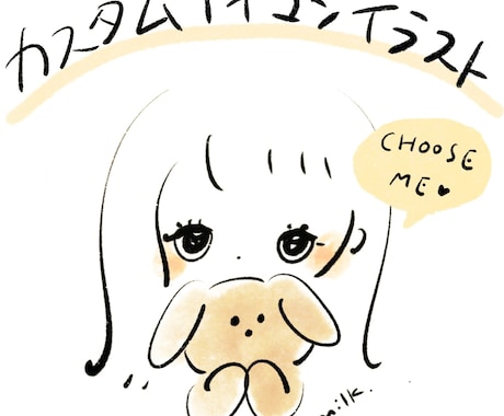 ゆるかわシンプルなカスタムアイコン描きます 好みの髪型や動物で気軽に作れるオリジナルアイコン イメージ1
