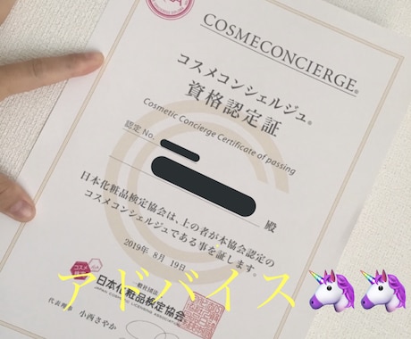 写真を送るだけ!メイクアドバイスで美人にします コスメコンシェルジュによる、メイクの悩み相談、アドバイスです イメージ2