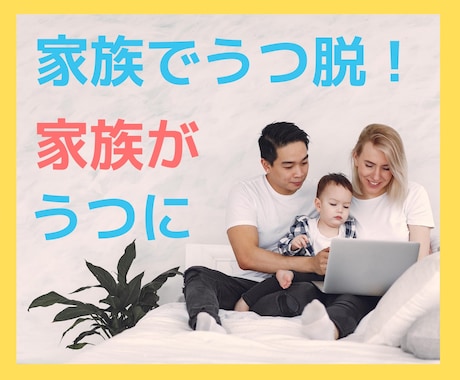 うつ治療を支えるご家族へ❗️電話相談に乗ります うつ病歴あり精神保健福祉士が家族の悩みを傾聴・サポート⭐️ イメージ1