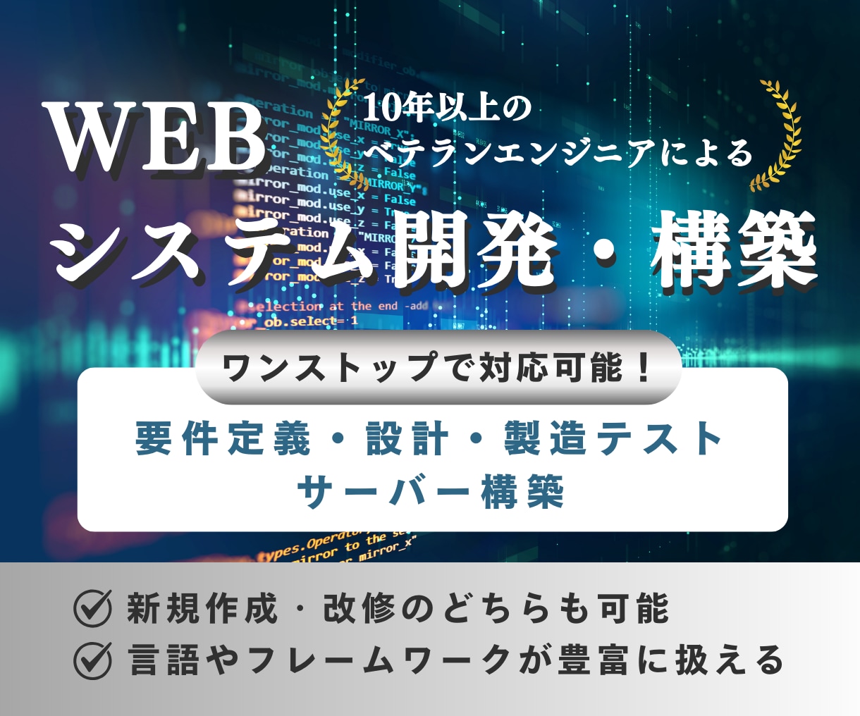 業務を楽にするシステム、サイトを開発いたします 要件定義,設計,製造,サーバー構築 ワンストップで対応可能! イメージ1