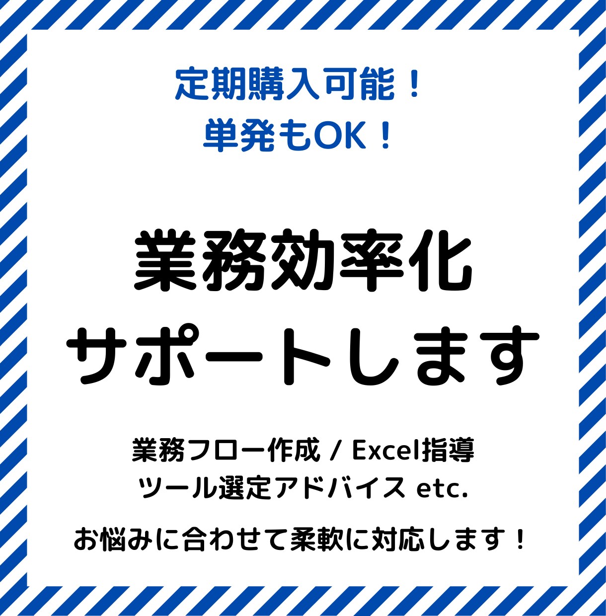 業務効率化をサポートします お悩みに合わせ柔軟に対応!Power BIやExcelも可。 イメージ1