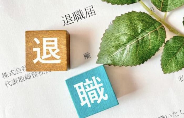 安心して『円満退職』への進め方をしっかり支えます 応援してもらえる退職方法とは事前準備で決まります! イメージ1