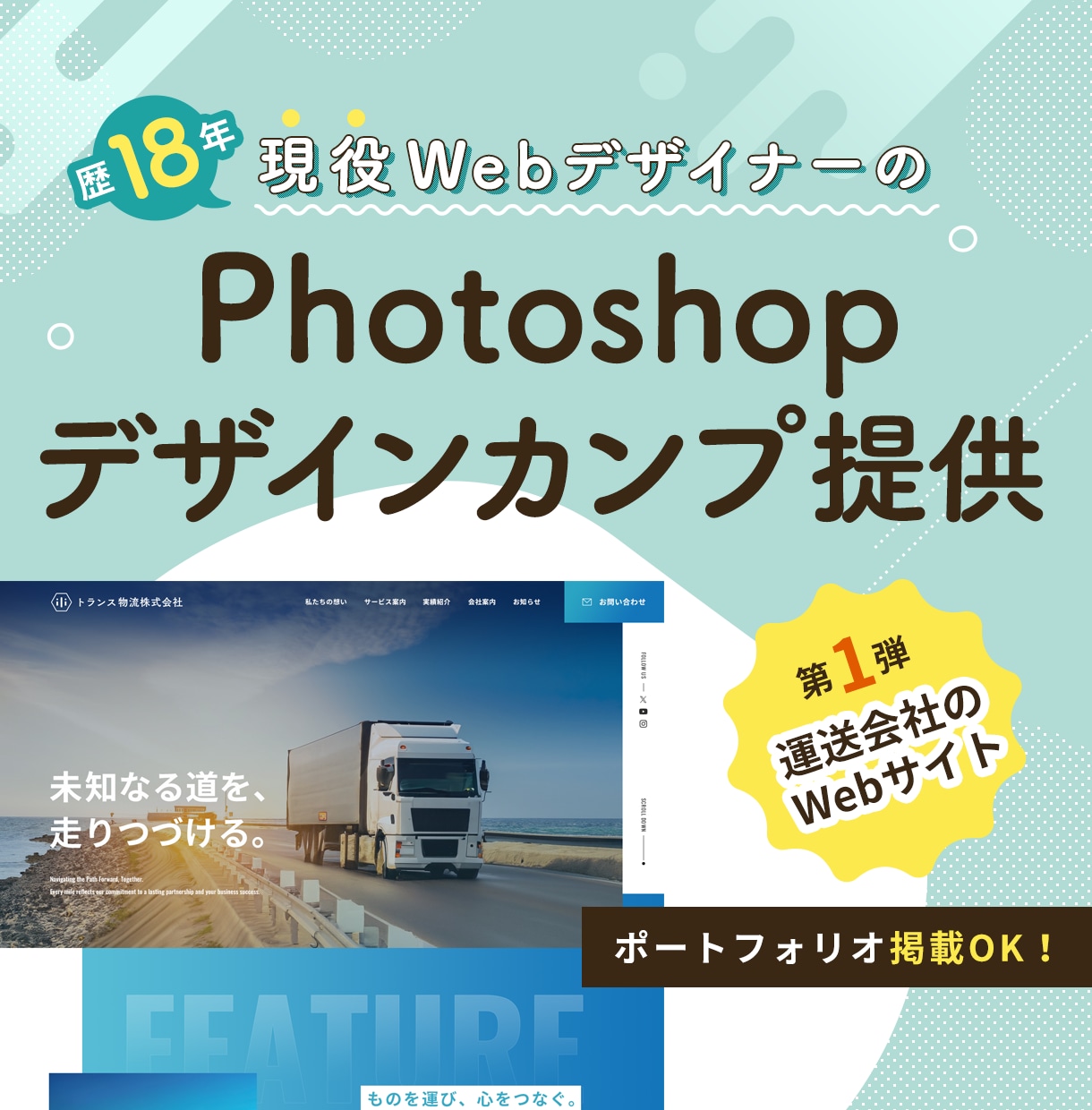 プロのPhotoshopデザインカンプを販売します コーディング練習・ポートフォリオ掲載に★現役デザイナーが配布 イメージ1