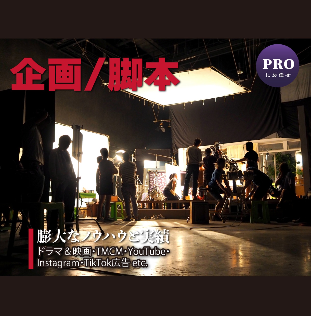 プロがYouTube/SNS動画の脚本制作します 「“♡お気に入り追加”をタップで検討」 イメージ1