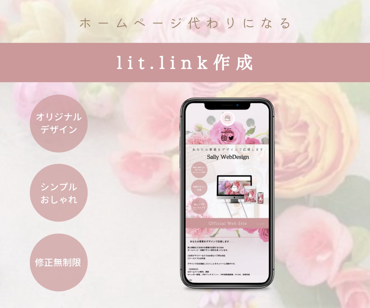 lit.link(リットリンク)を作成します シンプル&おしゃれ♪ホームページ代わりになる◎ イメージ1