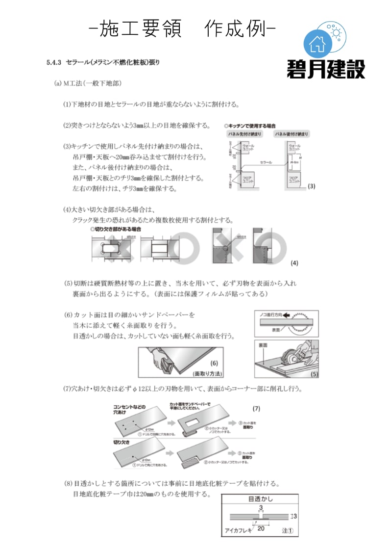 工事関係書類(施工計画書等)作成代行します ゼネコン現場監督の経験を活かし書類作成をお手伝い イメージ1