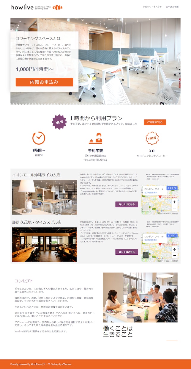 コーポレートWebホームページ作成します 企業やクラブのWebサイトやホームページが簡単に作れます イメージ1