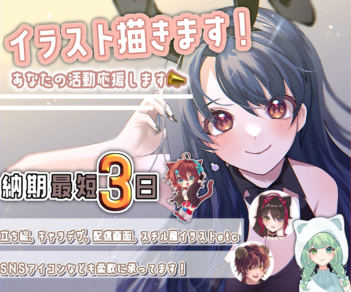 全身+SD付きプランあり|安心イラスト制作します ご希望をしっかりヒアリングし、想いを形に仕上げます イメージ1