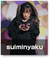 スイミンヤク