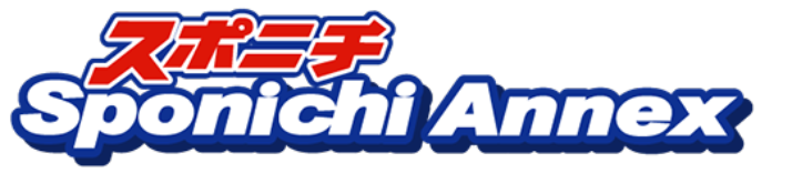 スポニチ sponichi annex