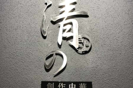 営業時間の変更と、定休日につきまして
