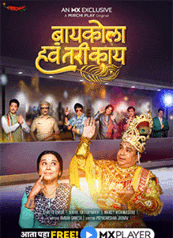 Baykola Hava Tari Kay - An MX Exclusive Series Baykola Hava Tari Kay - An MX Exclusive Series