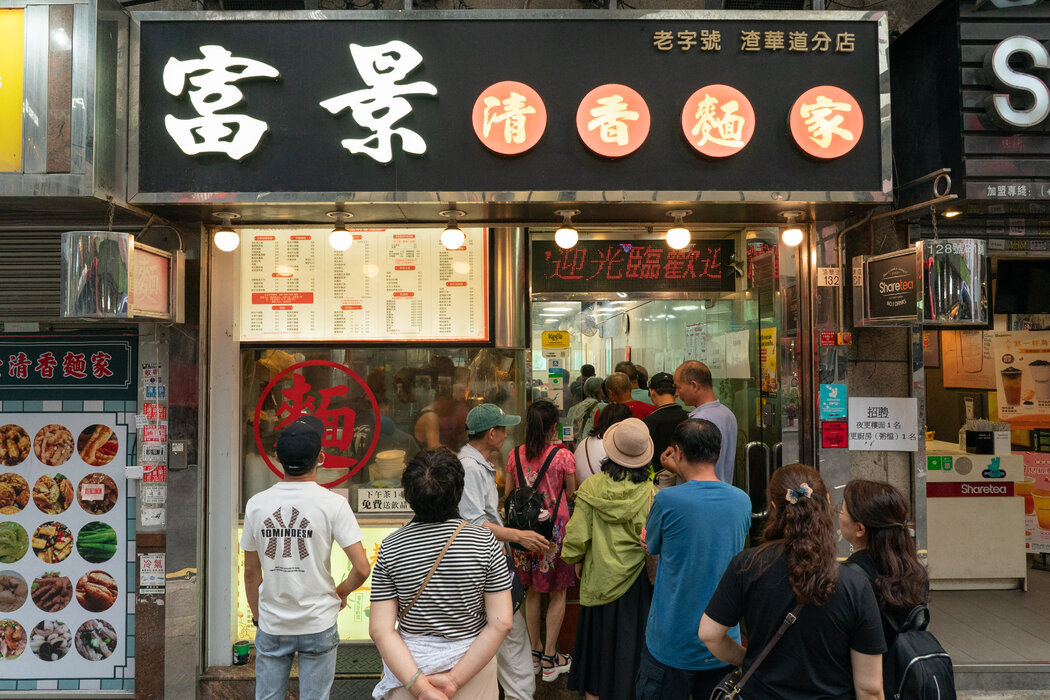 一群来自内地游客在富景清香面家外排队，想尝尝这家店的港式风味。