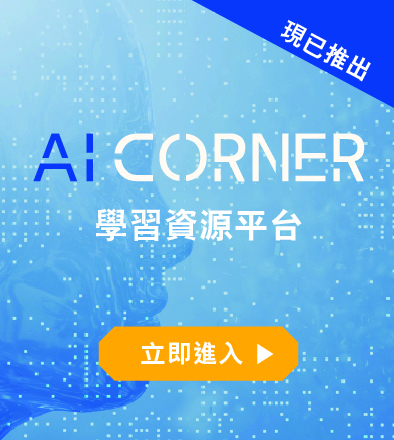 AI Corner