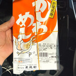 東筑軒 折尾本社売店