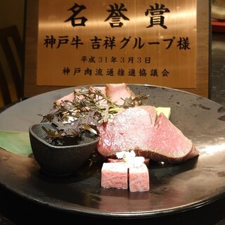 神戸牛 和ノ宮 なんばオリエンタルホテル店