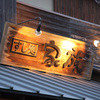 すし処 家族 - その他写真:看板