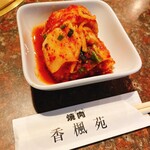 香楓苑 - 
