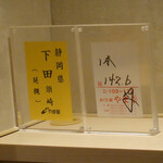 鮨 匠海 - 