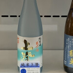 原田酒造場 - 