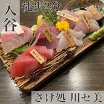 Sake Dokoro Kawasemi - 