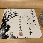 鮨 匠海 - コースター