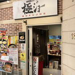 極ジョー - 