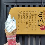 原田酒造場 - 