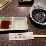 香楓苑 - 