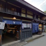 原田酒造場 - 