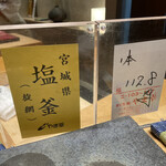 鮨 匠海 - 