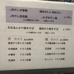 ヌーベルシノワ一品香 - 